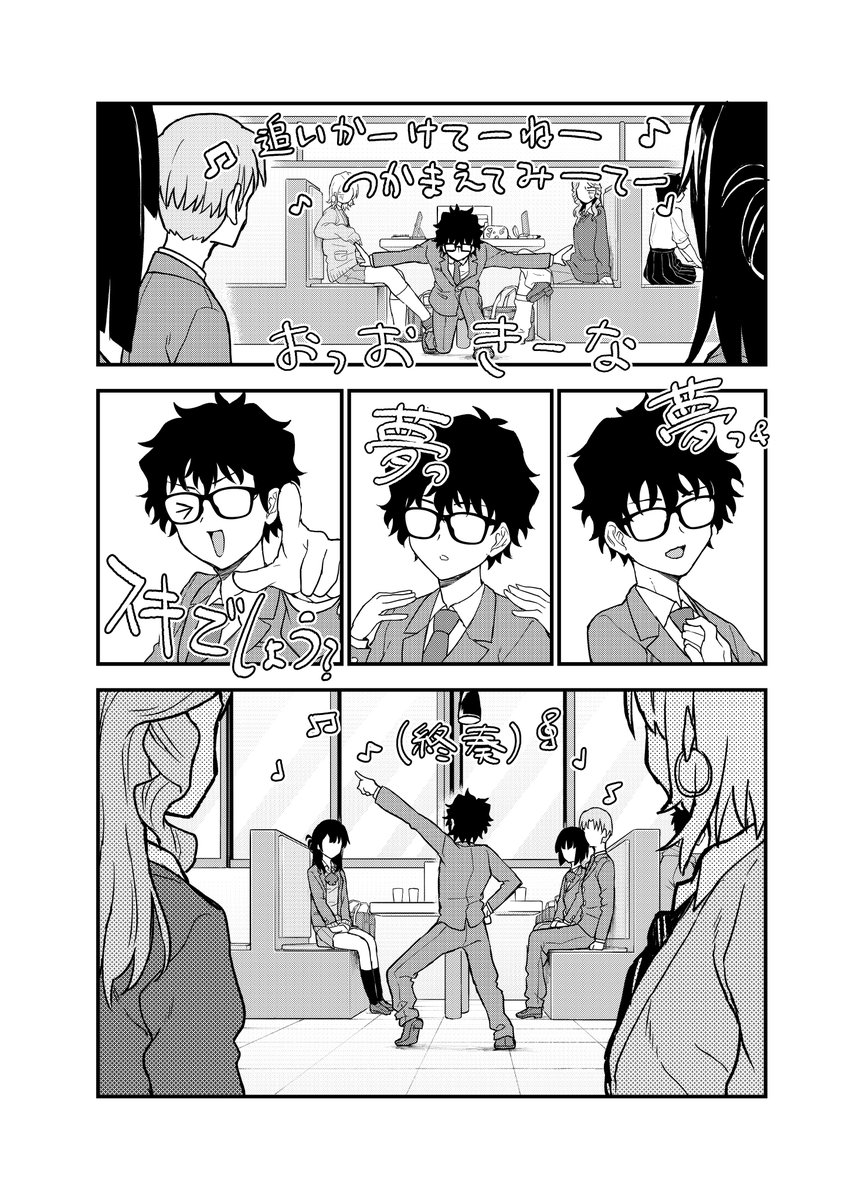 タイムリープしたオタクが体育祭の失敗を未然に防ぐ話(7/10)
#漫画がよめるハッシュタグ 
