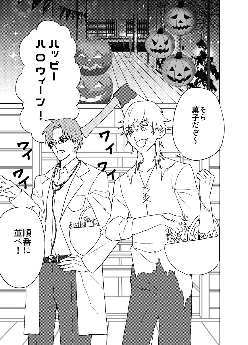【10/15新刊②】ほんまるハロウィンナイト🎃
B5/32p/オールキャラコメディ 500円 10/15 東4コ52ab ten9
※イベント当日分のみ、仕様が異なるオンデマンド印刷になります。
サンプル① 