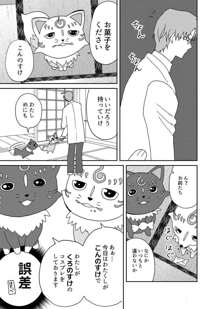 【10/15新刊②】ほんまるハロウィンナイト🎃
B5/32p/オールキャラコメディ 500円 10/15 東4コ52ab ten9
※イベント当日分のみ、仕様が異なるオンデマンド印刷になります。
サンプル① 