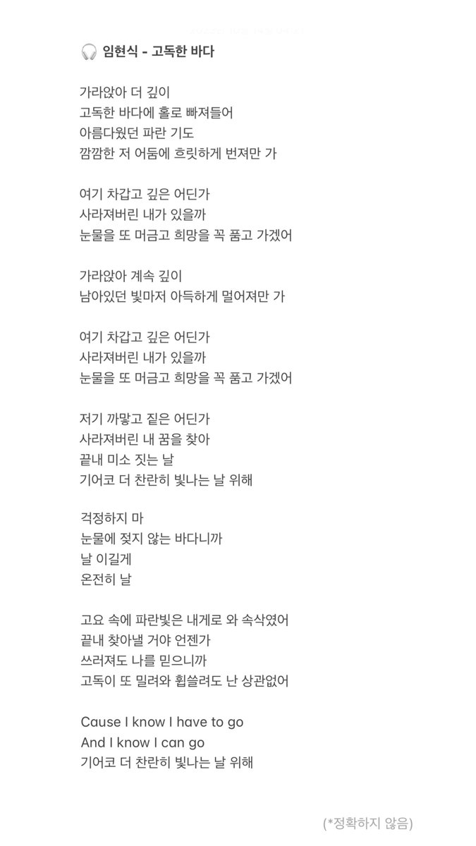 7ov3___'s tweet photo. 현식의 미공개곡 가사들 📝

🎧 밀물과 썰물                           🎧 고독한 바다
🎧SUNSHINE                          🎧 항해 https://t.co/kposmpZOLy