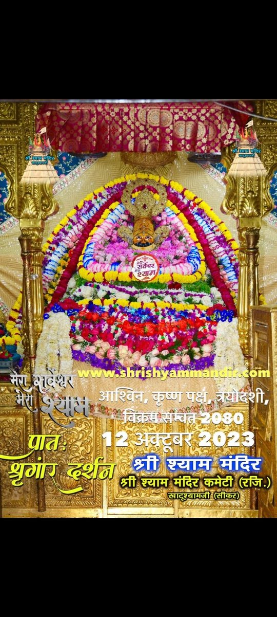 SatyendraKVerm2's tweet photo. Jai shree shyam https://t.co/3yNWOyp7EO