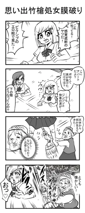 四コマ 
