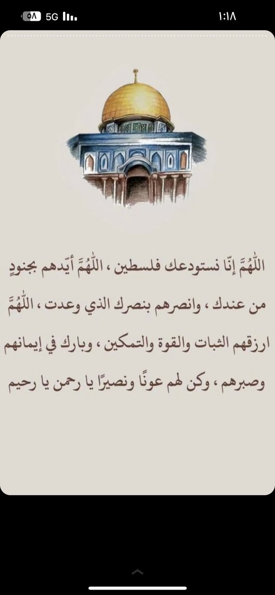 Anest_mutt's tweet photo. اللهم انصرهم https://t.co/gXlSwhTckm