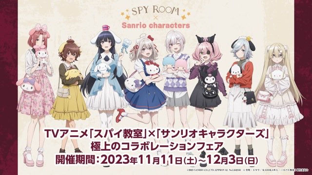 TVアニメ『スパイ教室』公式⚜️07.13 ONAIR on X: