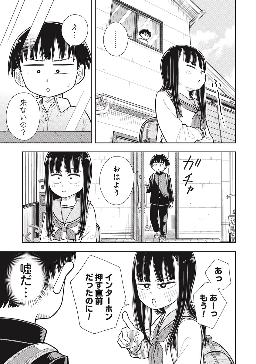 幼なじみの女の子が朝起こしに来る話(4/4)