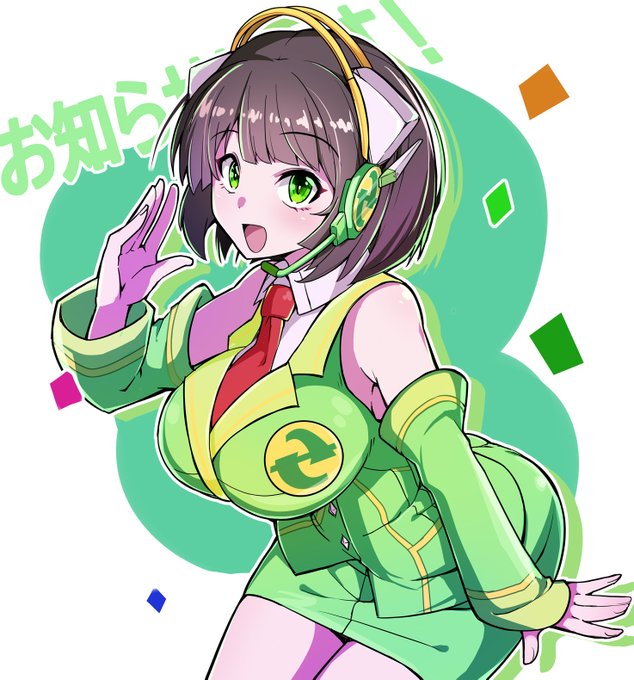 おしらせいかさん 