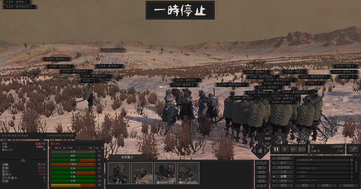 クロスボウ装備エラーコードなら一か所に固まって戦ってくれるのではと思ったけど全然そんなことはなかった
#kenshi