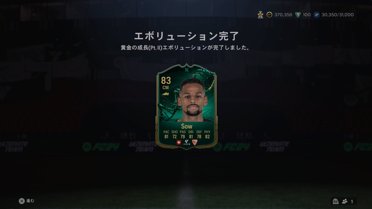 CapyRock's tweet image. #PS5Share, #EASPORTSFC24 
期限わりとギリギリでエヴォ完了！
DIV7でやや沼りぎみとはいえ
これのおかげで先週7勝と今週3勝はいけました
ソウでアシスト5回に苦戦しましたが
目標こなしながらDRというのも良いもんですな