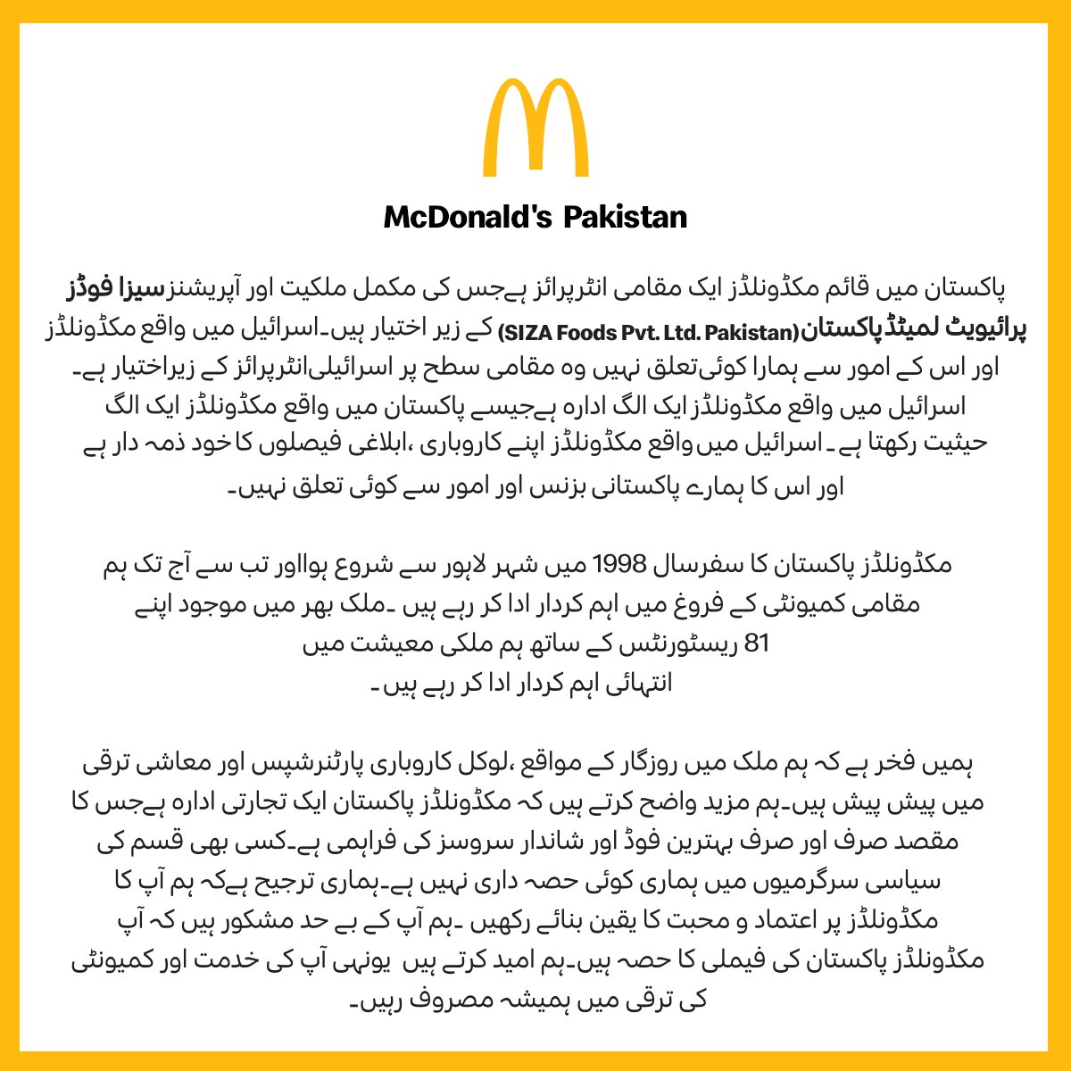 Mcdonalds In Pakistan