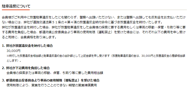 カーシェアマニア tweet media