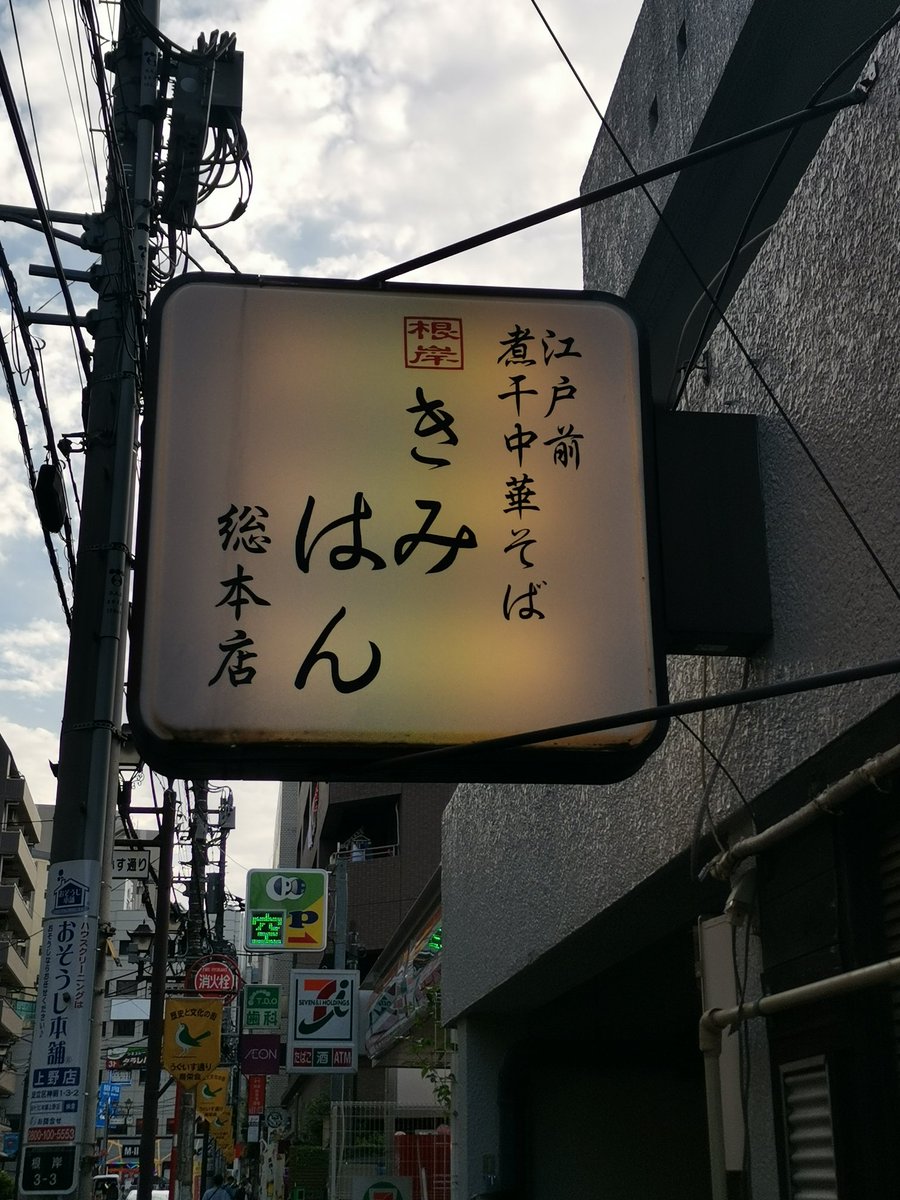 champon891's tweet photo. 夜の部の前に早めの晩ご飯 https://t.co/fX8r5hSVjH