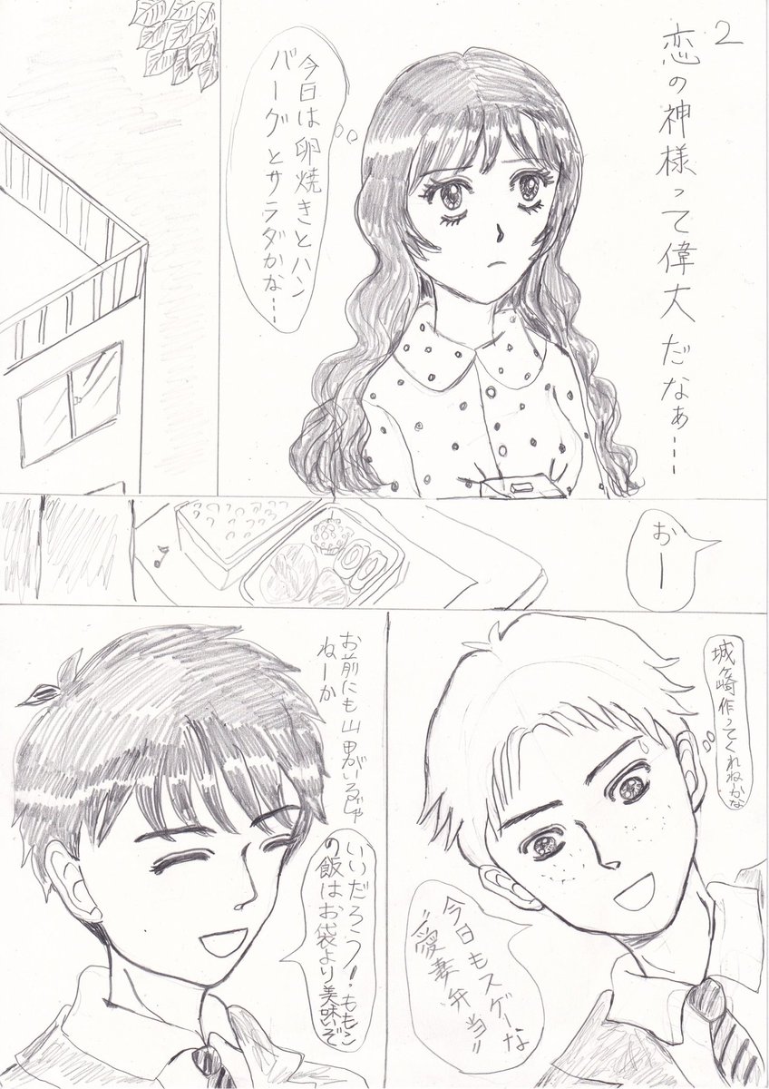 大まる漫画新作です♪ #大まる #漫画が読めるハッシュタグ #芸術同盟  ロマンスフィルム🎞️①