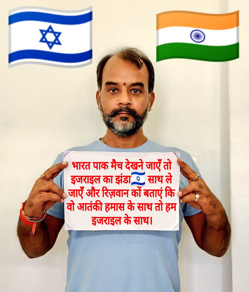 💥धयान दें 💥
जो #INDvPAK देखने जा रहे हैँ

और जो साथी नहीं जा रहे वो सन्देश कों रीपोस्ट कर अंग्रेसित करें ताकि ज़्यादा से ज़्यादा लोगों तक पंहुचे ✍️
