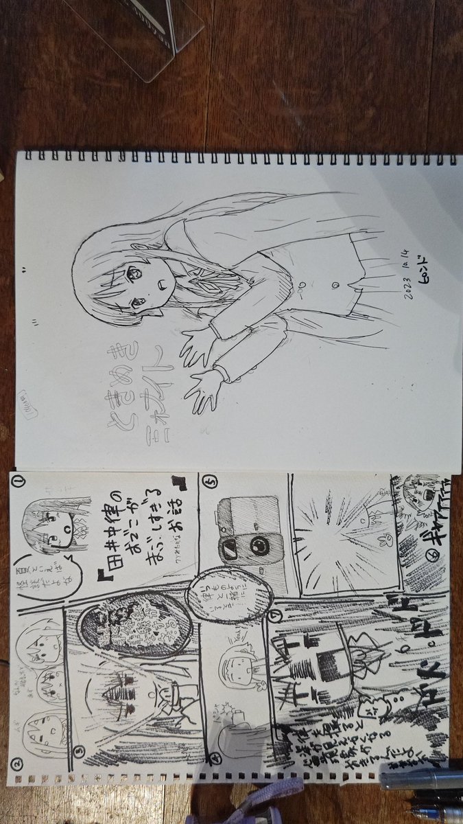 落書き😂 