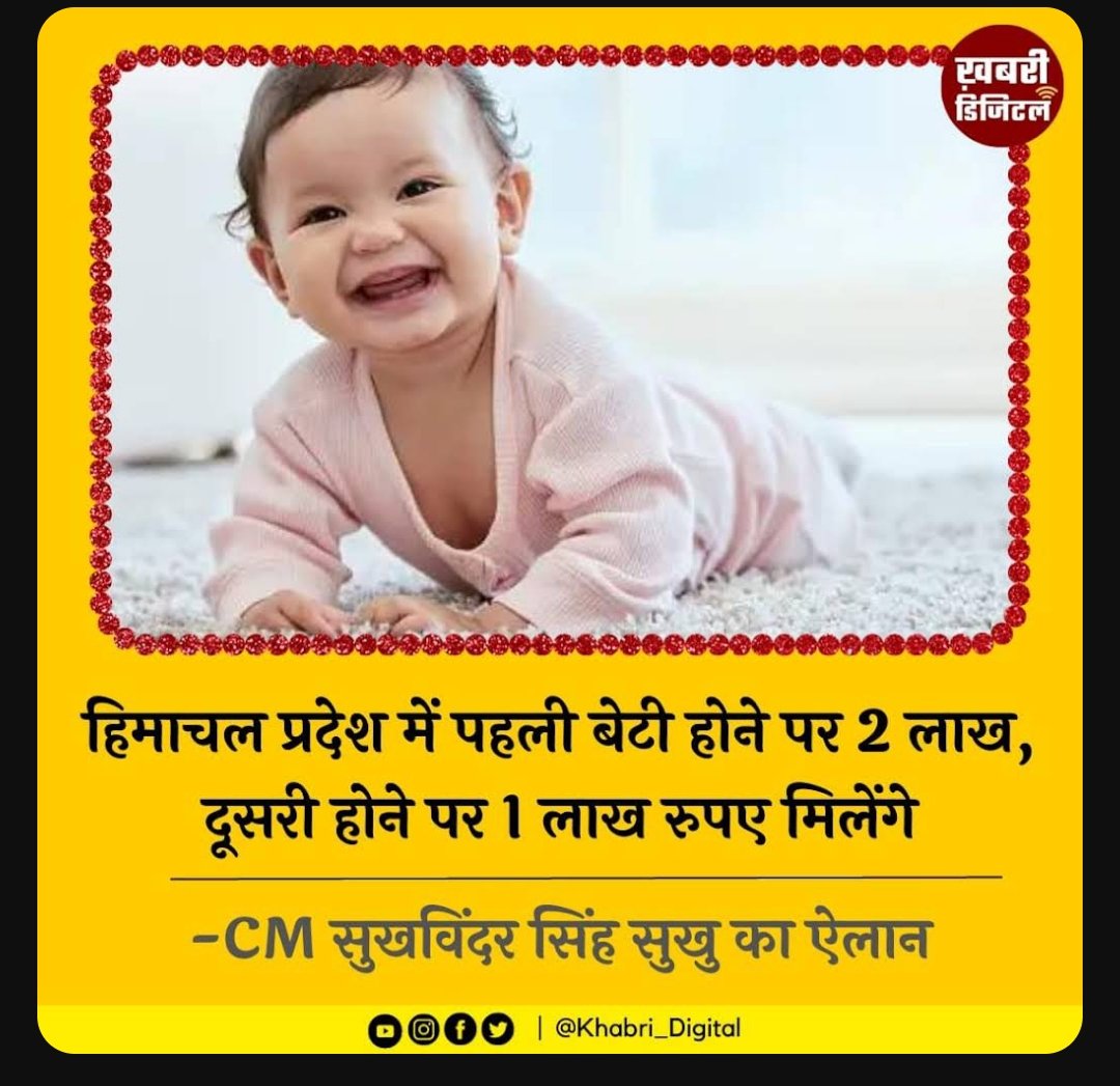 जहा होगी कांग्रेस की सरकार वहा होंगे बेटियो के सपने साकार हिमाचल की सरकार ने वो काम किया जी आज तक किसी राज्य ने नही किया <a href="/SukhuSukhvinder/">Sukhvinder Singh Sukhu</a>
#बेटियों_होने_पे_गर्व_करो