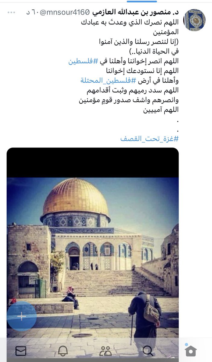د. منصور بن عبدالله العازمي tweet media