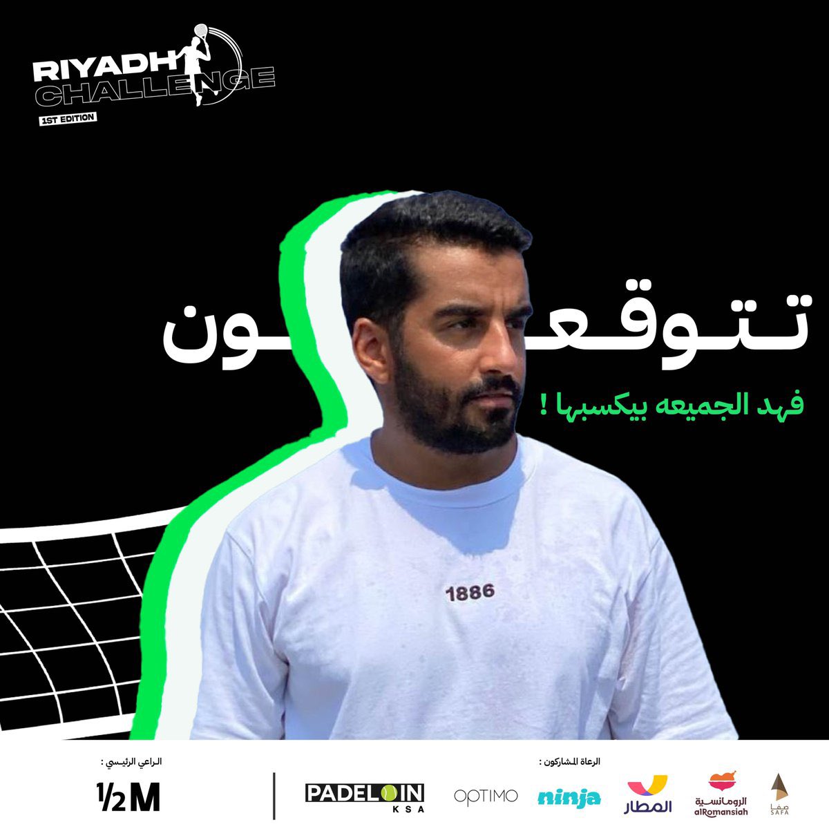 إبراهيم الزُّهيميل (@ibraheemzh) on Twitter photo مستعدين لمباريات اليوم ؟ 🎾😍
من <a href="/Challenger_1ST/">Riyadh challenge</a>
الوضع بيصير ياغالب يامغلوب 😴💚
بنبدأ ٤ العصر بإذن الله ،،، وبعد أقل من ساعة من اللعب بنعرف من الي بيوحشنا 😎 من الشباب
<a href="/117salman/">salman</a>
<a href="/fdazizj/">Fahad Aljomaiah</a>
<a href="/AbdullahTtaz/">عبدالله الشبل</a>
<a href="/Ab_Rfdan/">عبدالرحمن الرفدان</a> مستعدين لمباريات اليوم ؟ 🎾😍
من <a href="/Challenger_1ST/">Riyadh challenge</a>
الوضع بيصير ياغالب يامغلوب 😴💚
بنبدأ ٤ العصر بإذن الله ،،، وبعد أقل من ساعة من اللعب بنعرف من الي بيوحشنا 😎 من الشباب
<a href="/117salman/">salman</a>
<a href="/fdazizj/">Fahad Aljomaiah</a>
<a href="/AbdullahTtaz/">عبدالله الشبل</a>
<a href="/Ab_Rfdan/">عبدالرحمن الرفدان</a>