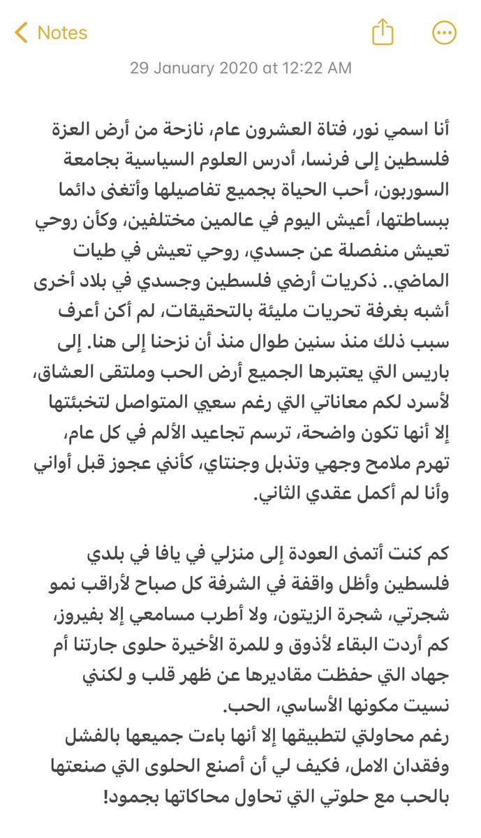officialfatema's tweet photo. لهاذا سمّيتُ نـور .. 

#فلسطين 🇵🇸 https://t.co/FSonEkIPgP