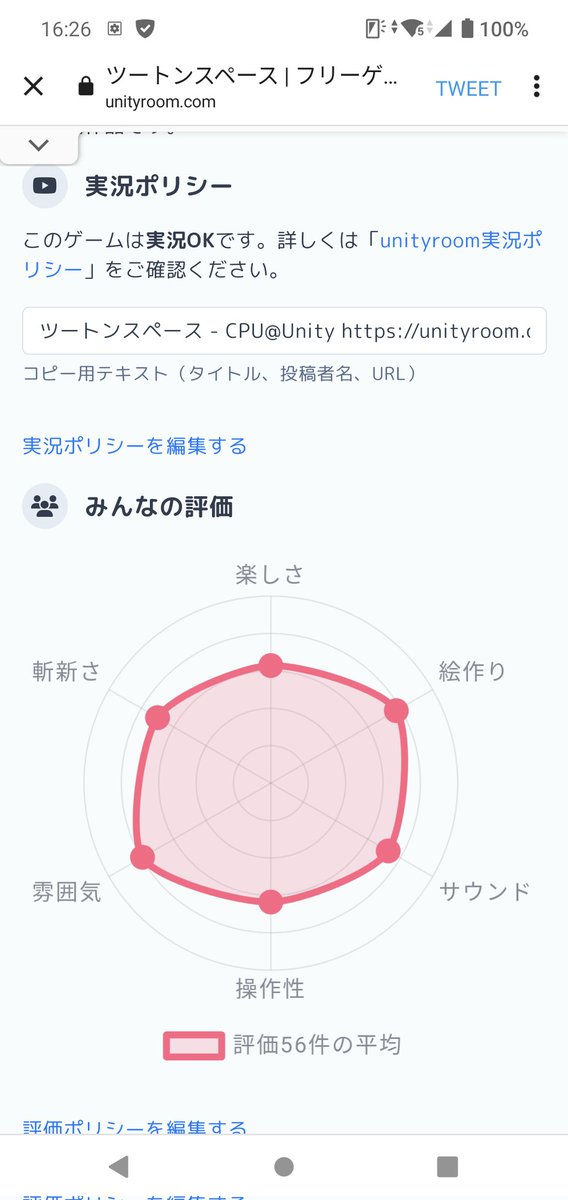 CPU_gamedev's tweet image. unity1week遊んでいただいた皆さんありがとうございました!評価は全て圏外でしたが、前の評価より上がって嬉しいです!楽しさがまだまだ足りないので、上げるように頑張ります! #unity1week #ツートンスペース #unity2d