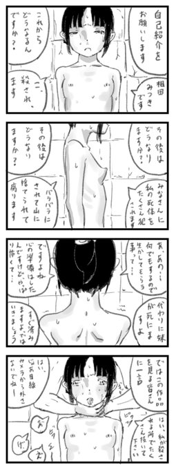 ※リョナ注意

ス●ッフフィルムのインタビューシーン 