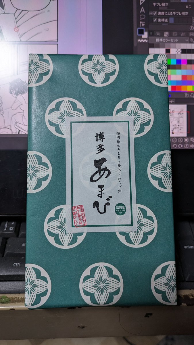 今日のおやつは、頂き物の 博多あまび。
箱を開けた時の肉!な見た目に反してイチゴの美味しさが詰まってます!
練乳かけが好みですわ。
うん!
美味し❤ 