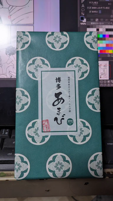 今日のおやつは、頂き物の 博多あまび。
箱を開けた時の肉!な見た目に反してイチゴの美味しさが詰まってます!
練乳かけが好みですわ。
うん!
美味し❤ 