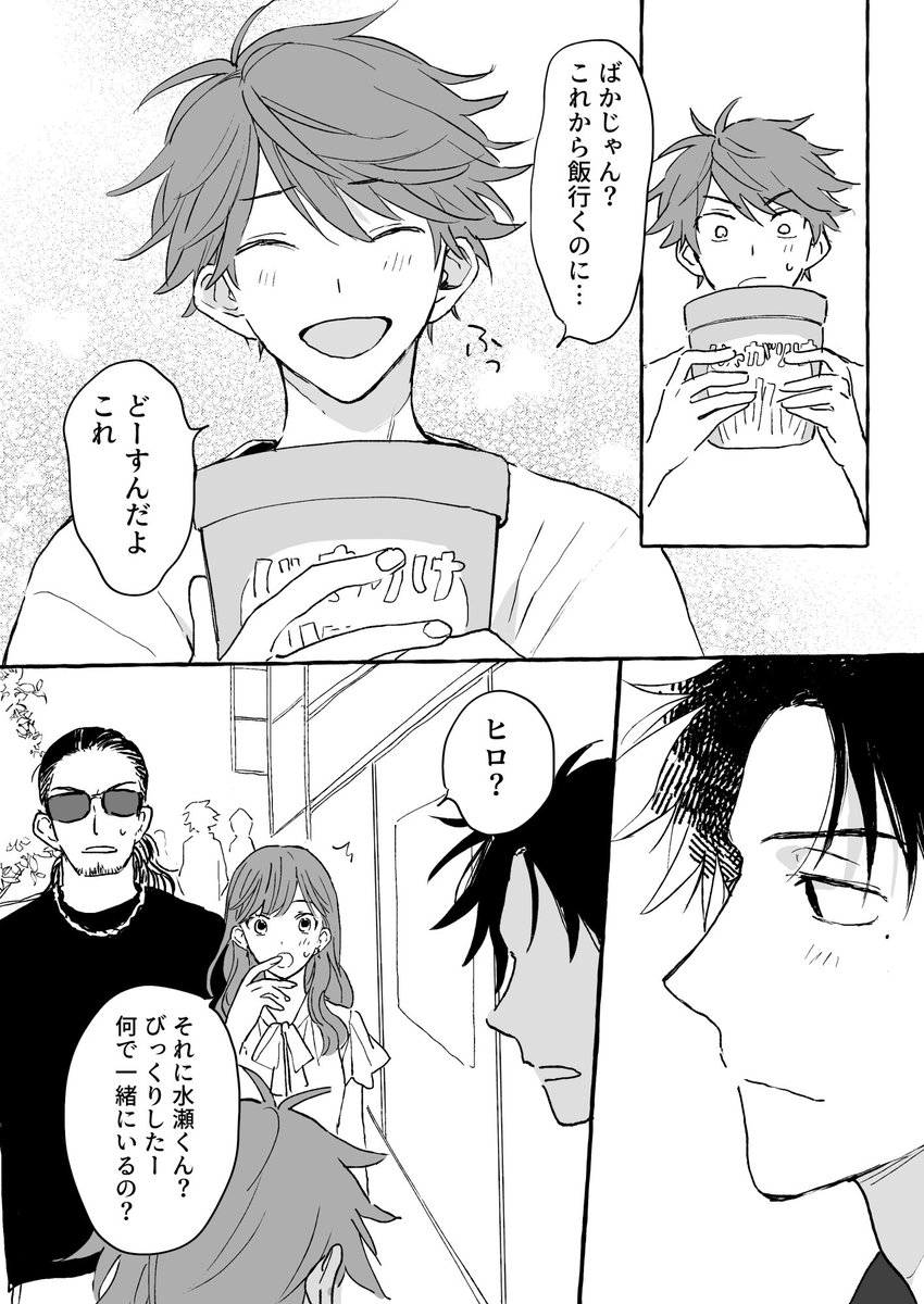 こないだの続きです
#創作BL 