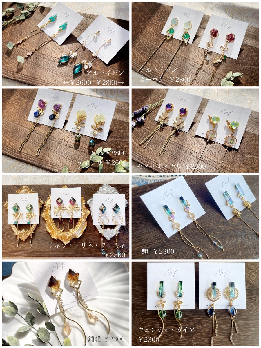 ▶10/15神ノ叡智12 お品書き◀
▶︎東4 イ33ab Mof◀︎
RTご協力頂けましたら幸いです🙇♀️
ツリーにお品書き続きます。
新作沢山作ったのでよければ見に来てください☺️
スタレ・とうらぶも持ち込みます。
→