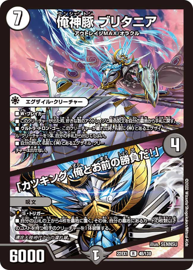 最も 割引 デネブログ on X:  デュエルマスターズ