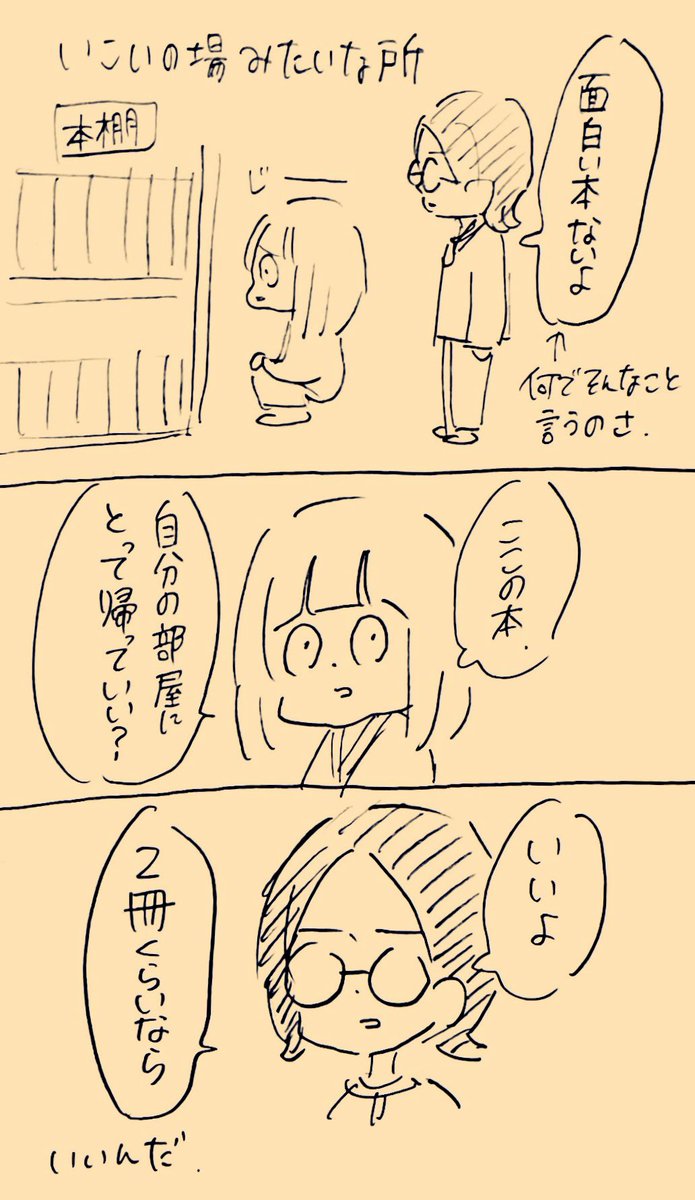 紙とペンをもらい医者の目を盗み漫画をかいてここは天国ではないが全然地獄なんかでもない。 