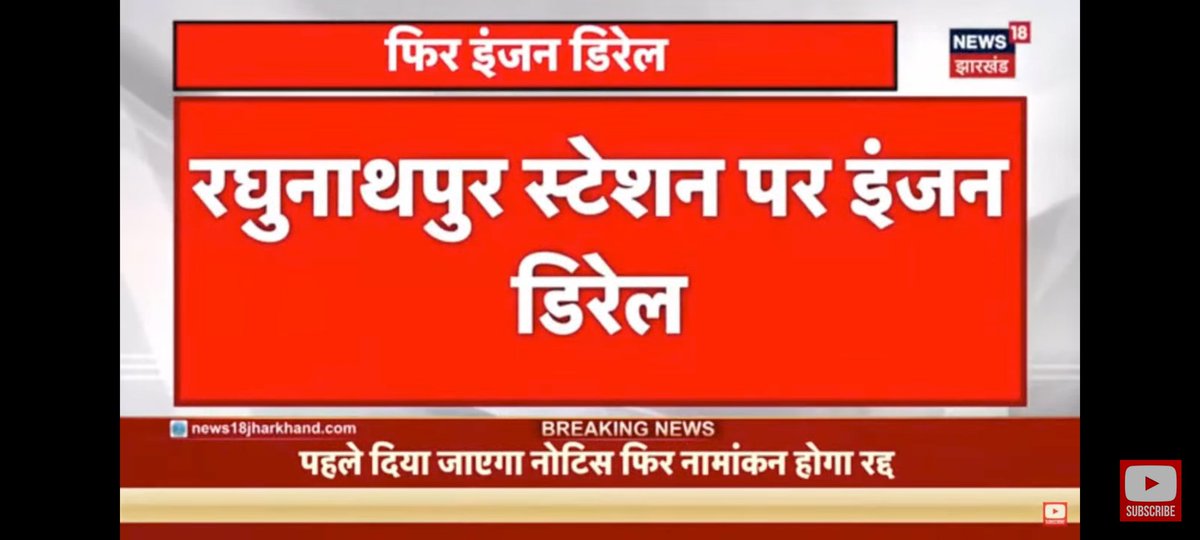 chasing_odds's tweet photo. #TrainAccident #Bihar #buxar #NorthEastexpress 
What's this going on @DrmDnr @ECRlyHJP Again the engine has been derailed at Raghunathpur station which was carrying the biggies of North-East. Is this not the carelessness of railway @RailMinIndia https://t.co/3dNiDlXjf0
