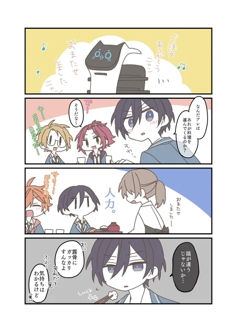 某ファミレスにて 