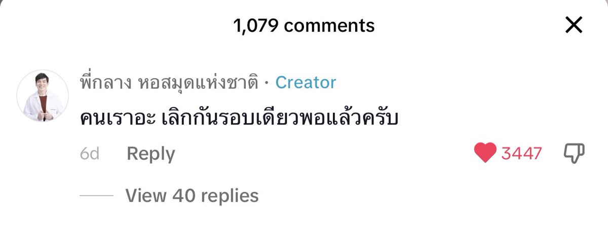 อันนี้จริง เห็นด้วยแบบ 10000000% อย่าคิดว่าคำว่าเลิกกันมันสามารถเอามาใช้ตอนไหนก็ได้เพราะทุกครั้งที่พูดออกมา ความรู้สึกมันก็หายไปตามคำพูดตลอด ลองมองว่ามันเป็นคำต้องห้ามดูแล้วจะเห็นค่าของความรู้สึกมากขึ้น