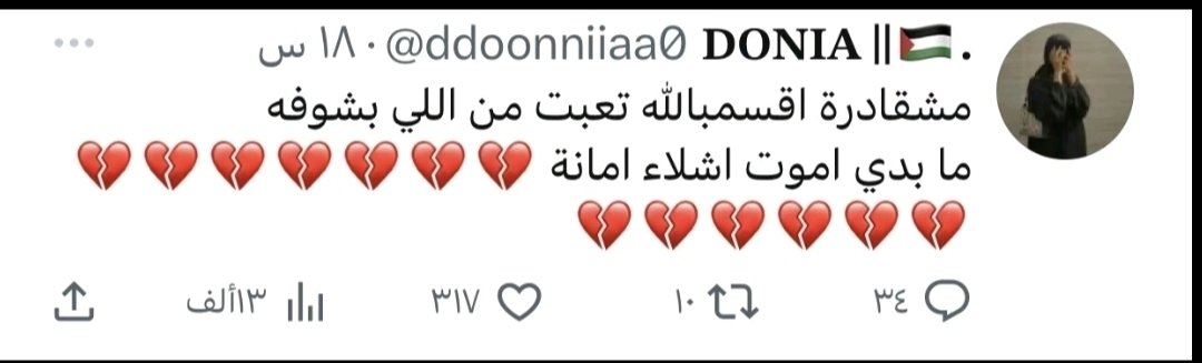 we48ps's tweet photo. I can't, I swear to God, I don't want to die in pieces 💔💔💔💔
|This is what a girl from Gaza said|
#FreePalestine
#Gaza_under_attack
#Hamas_is_ISIS https://t.co/aCY9Ix91vf