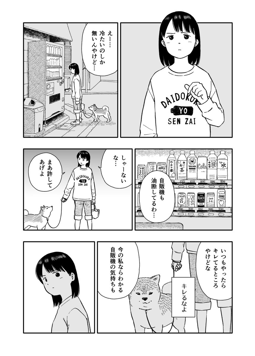 今日のさんぽんた 171