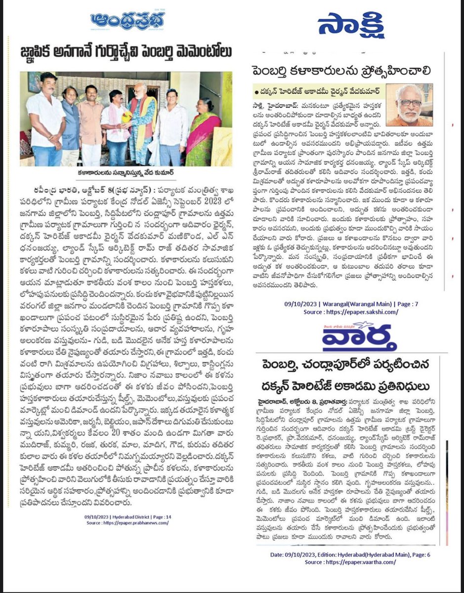 VedakumarManik1's tweet photo. PEMBARTY HANDICRAFTS ARTISANS FELICITATED BY https://t.co/4vfakDcnc1.VEDAKUMAR MANIKONDA on 6.10.2023 @ PEMBARTIY VILLAGE along with concerned citizens..🌱💐🌱 https://t.co/e6D3WEoegW