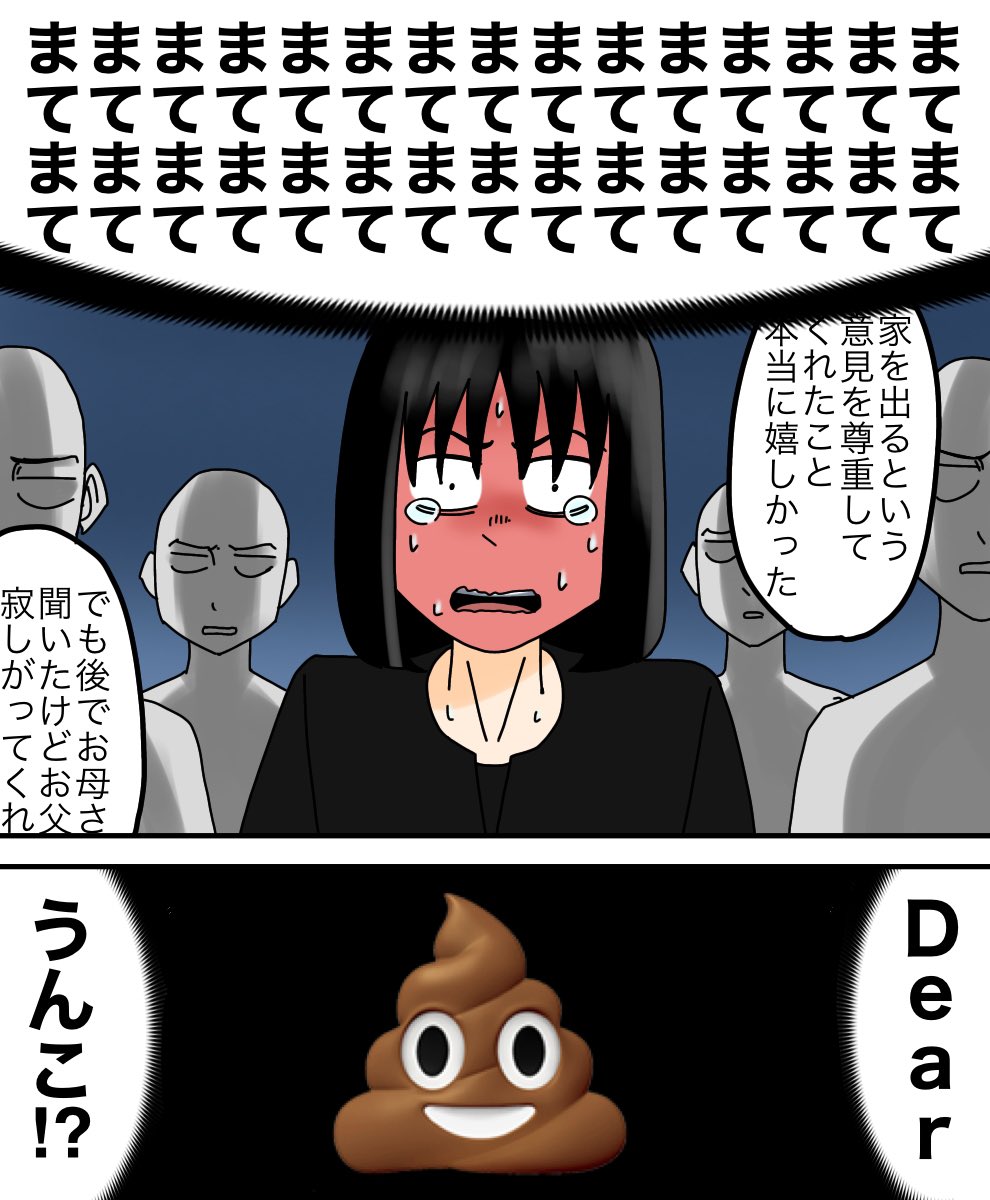 父の死後見つかった、私から父への手紙 3/3 