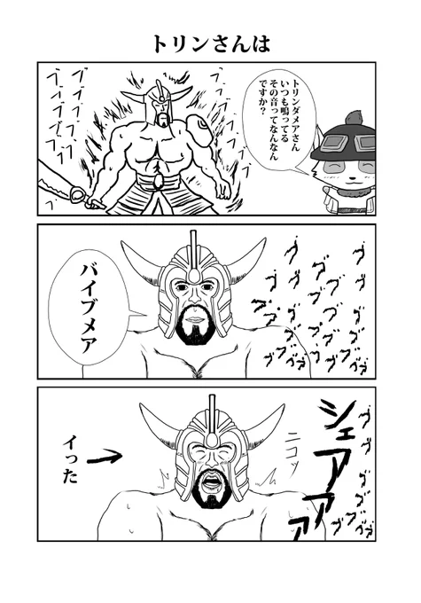 リーグオブレジェンド