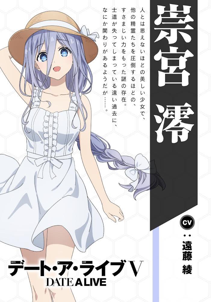 Anime Trending on X: Date A Live Season 5 Mio Takamiya Character Visual  The anime begins in 2024.  / X