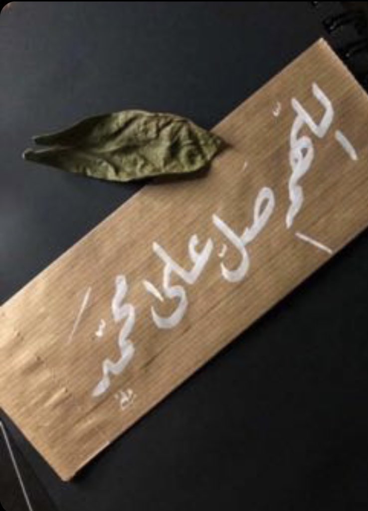 __kt1f's tweet photo. اللَّهُمَّ صَلِّ وَسَلِّمْ وَبَارِك عَلَى نبيِّنَا ﴿םבםב﴾ﷺ https://t.co/BI1tKOZgOo