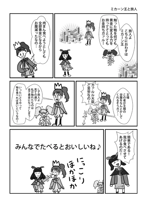 がるまげ漫画 