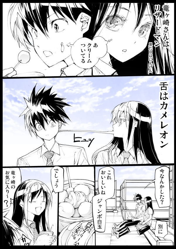 リザードマンのカラダの一部がぼくの中に入ってくる!(1/2) 