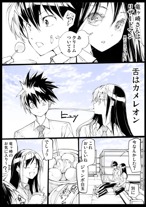 リザードマンのカラダの一部がぼくの中に入ってくる!(1/2) 