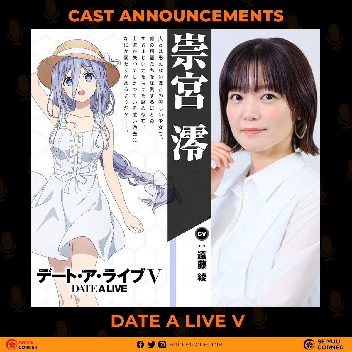 Seiyuu Corner on X: Aya Endo voices Mio Takiyama in the upcoming Date a  Live V anime. The series will return in 2024.  / X