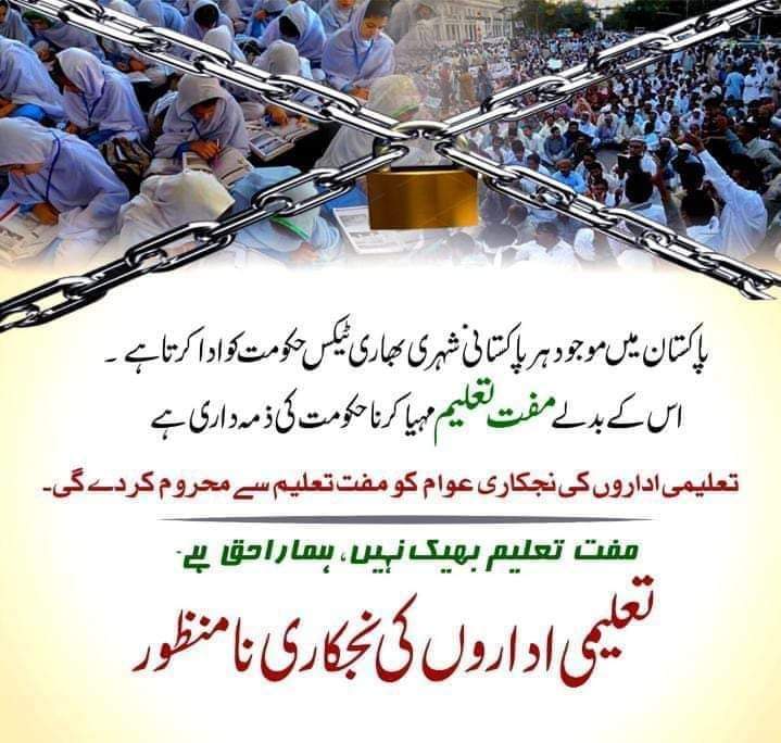 masood1987's tweet photo. #استاد_کو_عزت_دو 
#اگیگا_قائدین_رہا_کرو
#LahoreProtest https://t.co/VMuaPKxdiZ