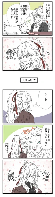 ※書物・将軍の日記ネタバレ 景元ほわほわしてて好き