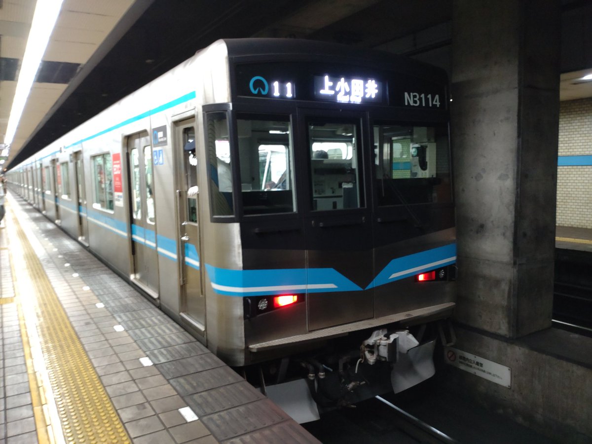 kiyoshi49989535's tweet photo. #nusb
11キ N3114H
乗車区間:原→塩釜口
乗車路線:鶴舞線
塩釜口まで乗車するⓂ🚇 https://t.co/z5Kgb0u8y9