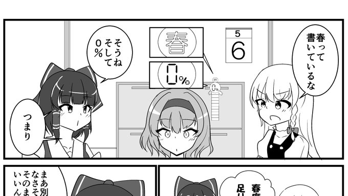 秋例に向けて原稿を進めてるよ!
ちらみせ! 