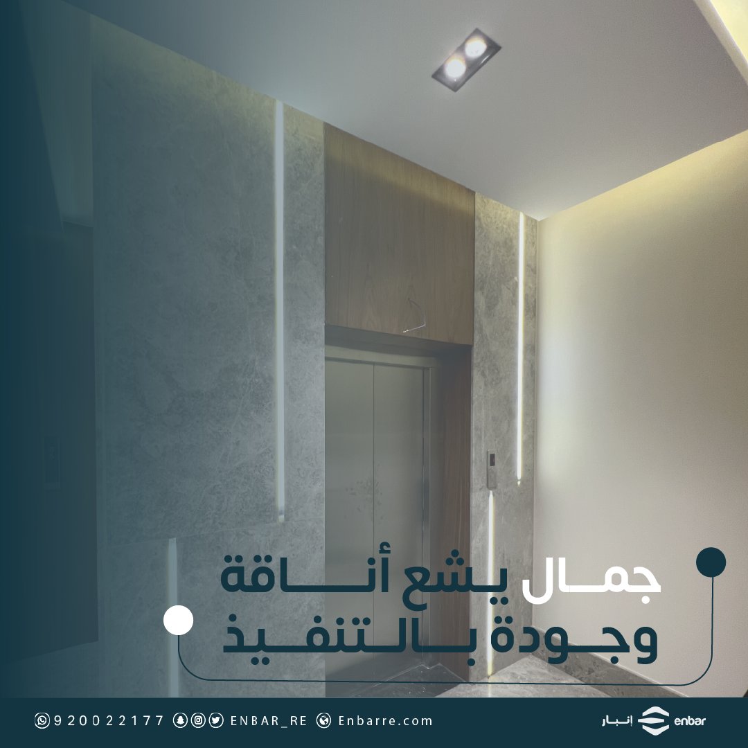 لا تلف وتحتار في إنبار بتاخذ القرار  
شقق سكنية للتمليك بمساحات مختلفة وجودة مذهلة تواصل معنا الآن🤩