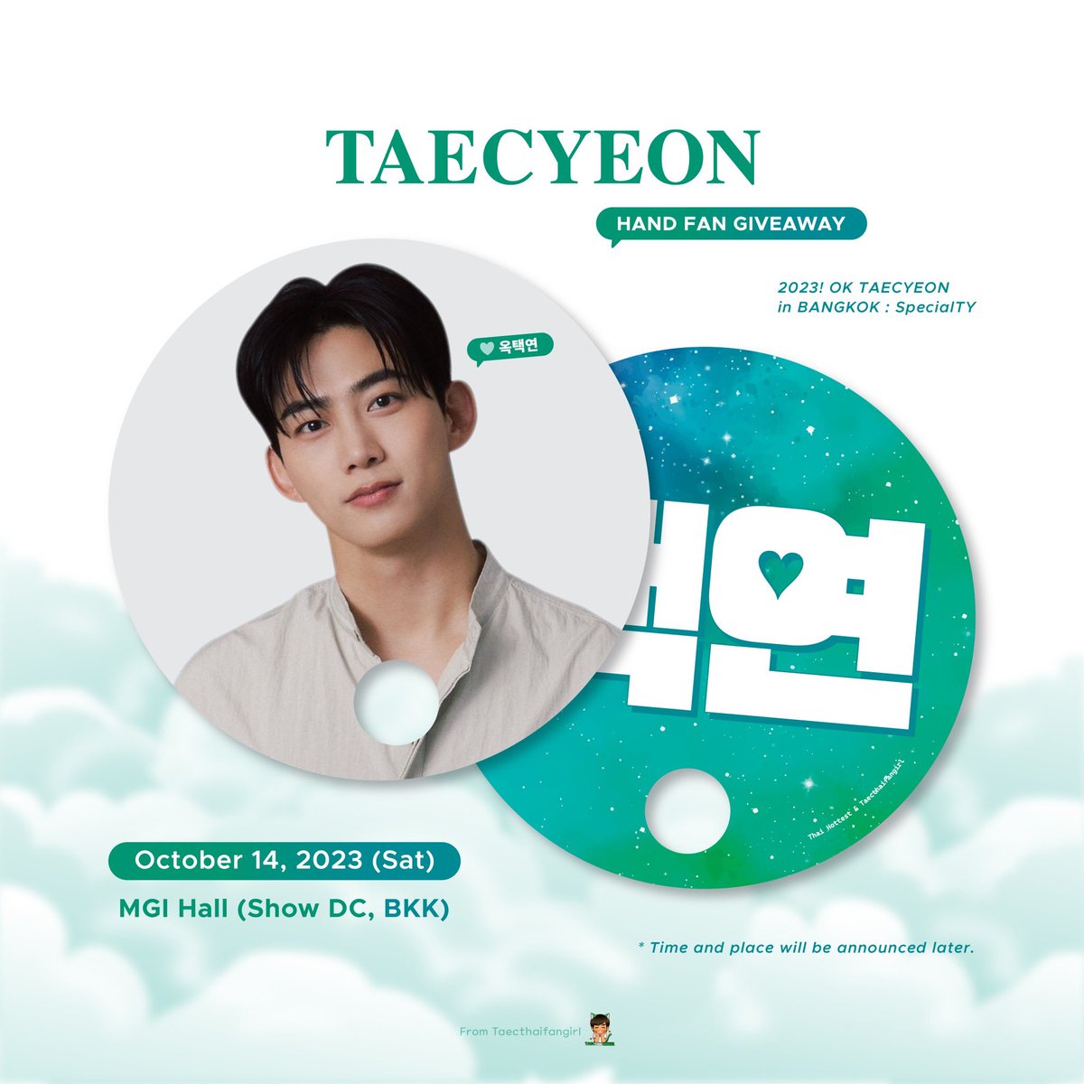 [Giveaway] Taecyeon Handfan at “2023 OK TAECYEON in BANGKOK : SpecialTY”

📍Venue: MGI Hall (Show DC)
📍Date: Oct 14, 2023 (Sat)
📍15.30 - 16.00น. &amp; 17.00 - ของหมด

(สามารถมารับ &amp; ซื้อหูแมวได้ค่ะ)
#SpecialTYinBKK #TaecyeonInBKK #Taecyeon #แทคยอน